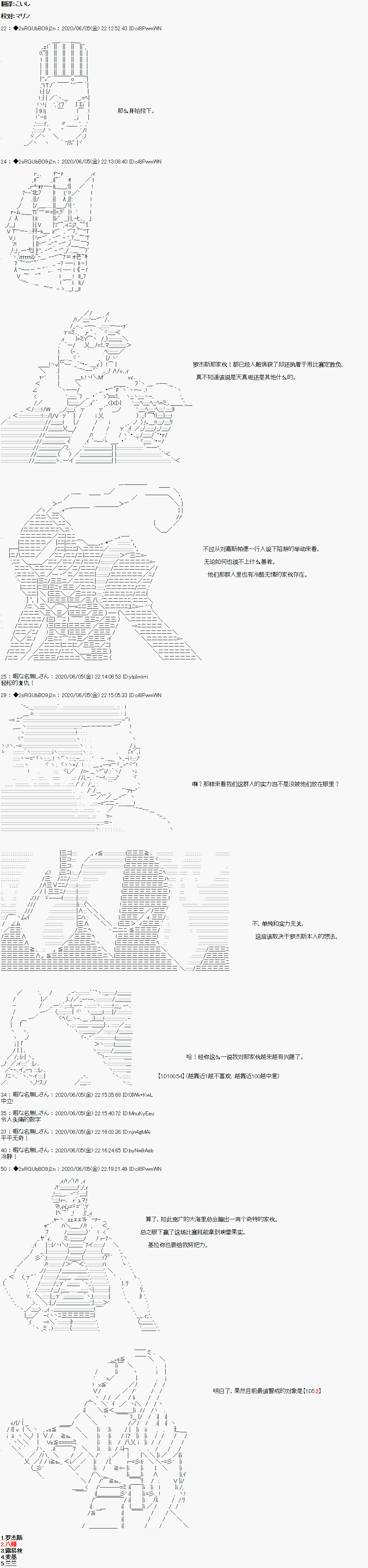 《爱德蒙似乎在大海贼时代成为了复仇者的样子》漫画最新章节第22话免费下拉式在线观看章节第【1】张图片