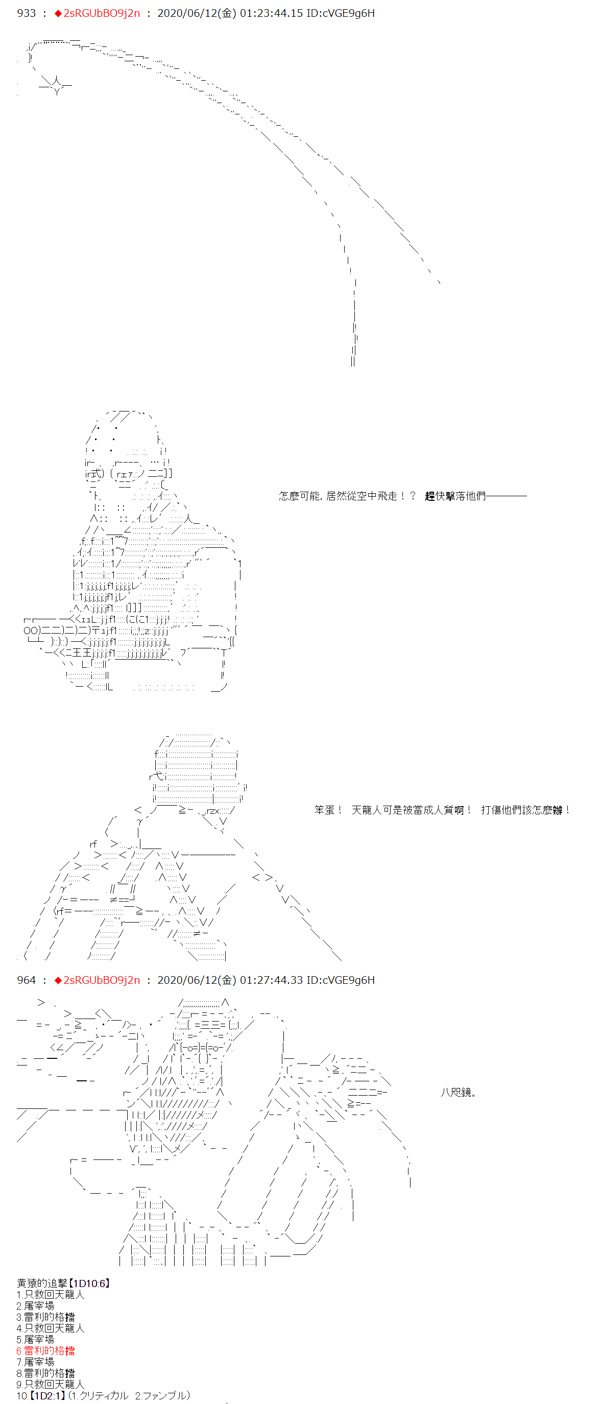 《爱德蒙似乎在大海贼时代成为了复仇者的样子》漫画最新章节第26话免费下拉式在线观看章节第【14】张图片