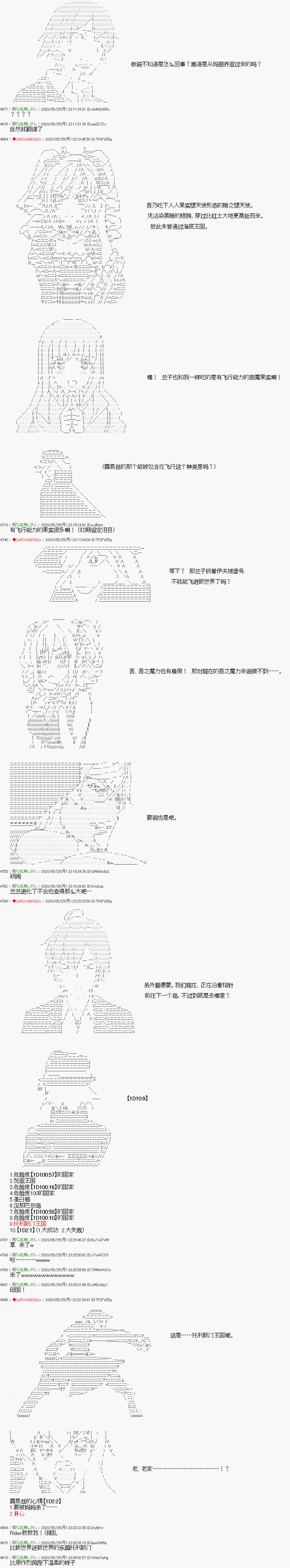 《爱德蒙似乎在大海贼时代成为了复仇者的样子》漫画最新章节第13话免费下拉式在线观看章节第【5】张图片