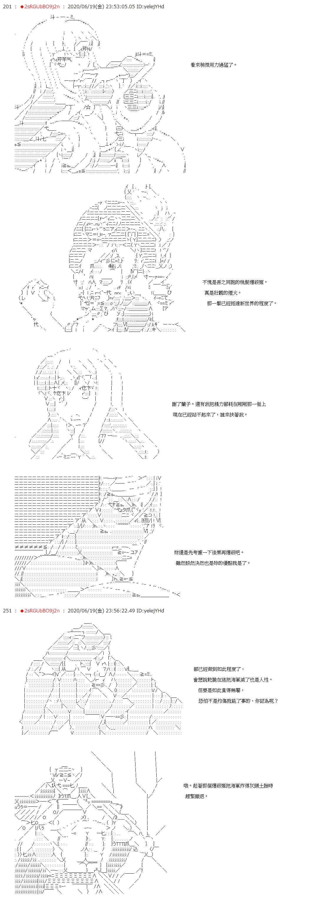 《爱德蒙似乎在大海贼时代成为了复仇者的样子》漫画最新章节第33话免费下拉式在线观看章节第【11】张图片