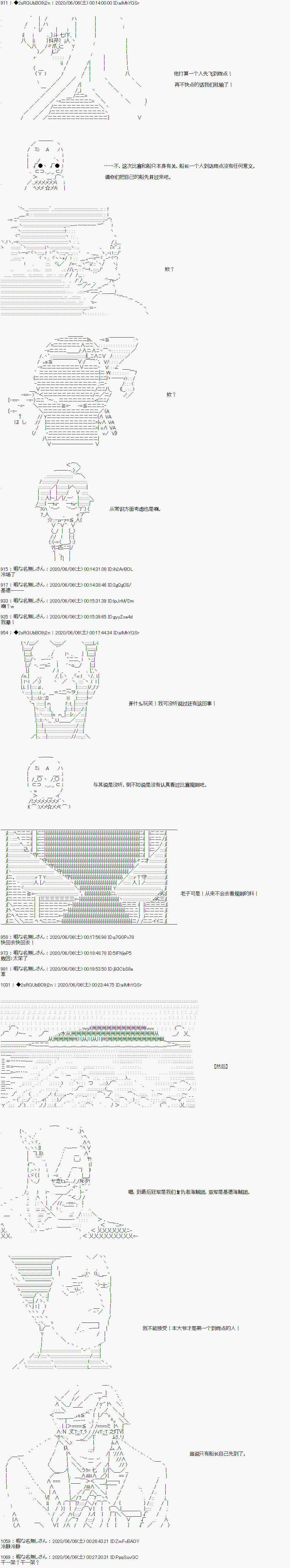 《爱德蒙似乎在大海贼时代成为了复仇者的样子》漫画最新章节第22话免费下拉式在线观看章节第【7】张图片