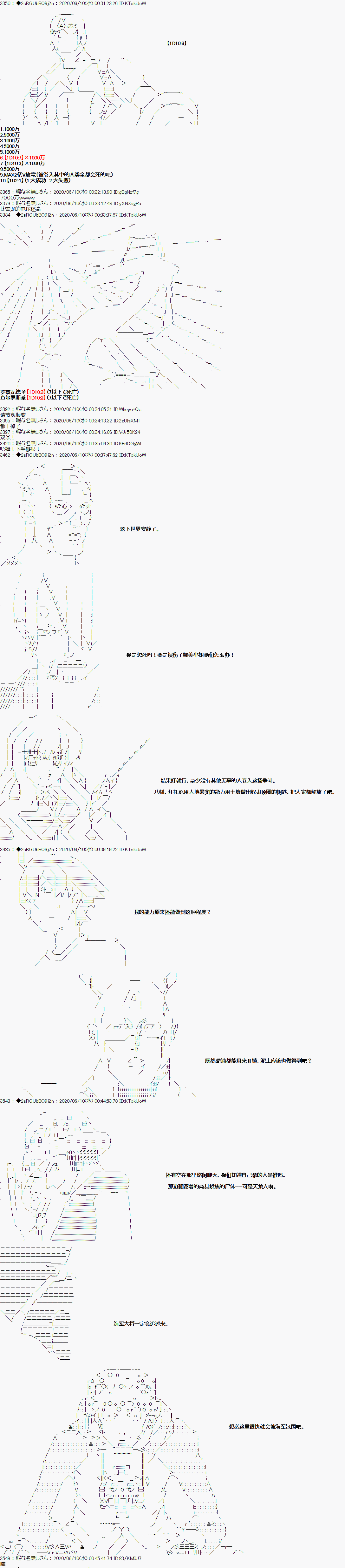 《爱德蒙似乎在大海贼时代成为了复仇者的样子》漫画最新章节第25话免费下拉式在线观看章节第【6】张图片
