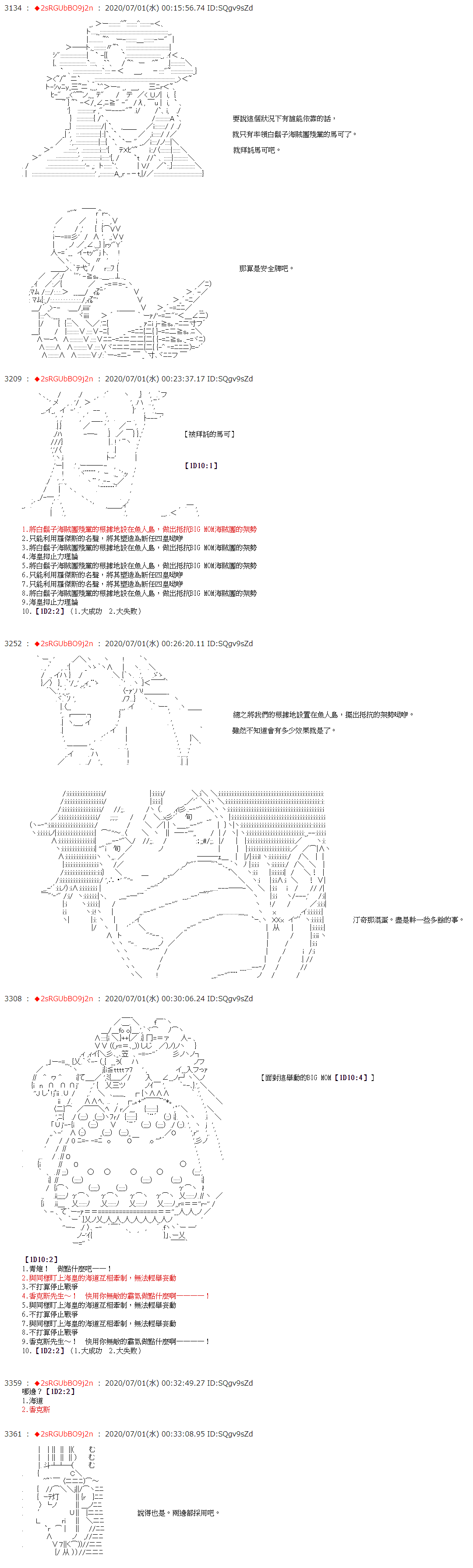 《爱德蒙似乎在大海贼时代成为了复仇者的样子》漫画最新章节第43话免费下拉式在线观看章节第【10】张图片
