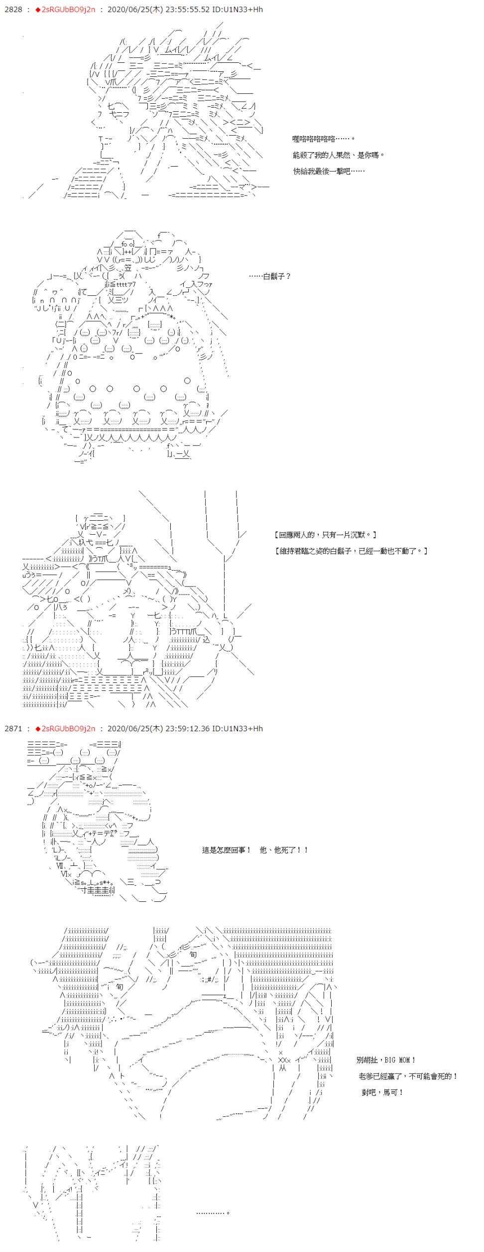 《爱德蒙似乎在大海贼时代成为了复仇者的样子》漫画最新章节第38话免费下拉式在线观看章节第【11】张图片