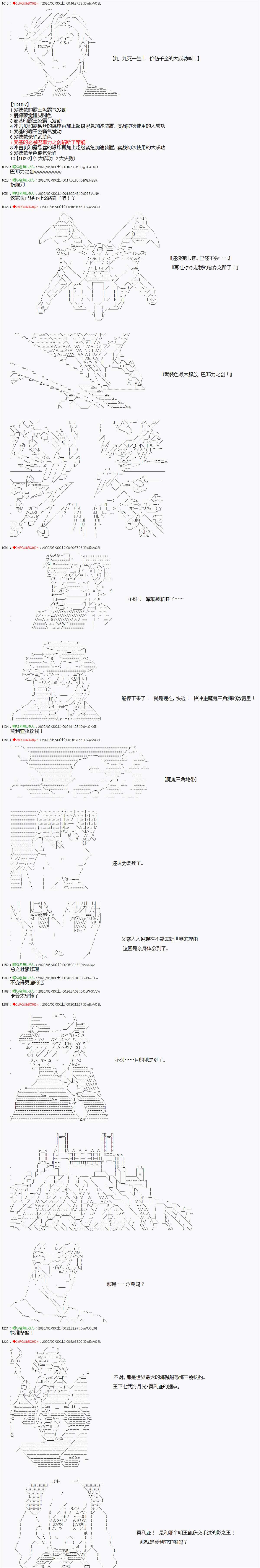 《爱德蒙似乎在大海贼时代成为了复仇者的样子》漫画最新章节第16话免费下拉式在线观看章节第【9】张图片