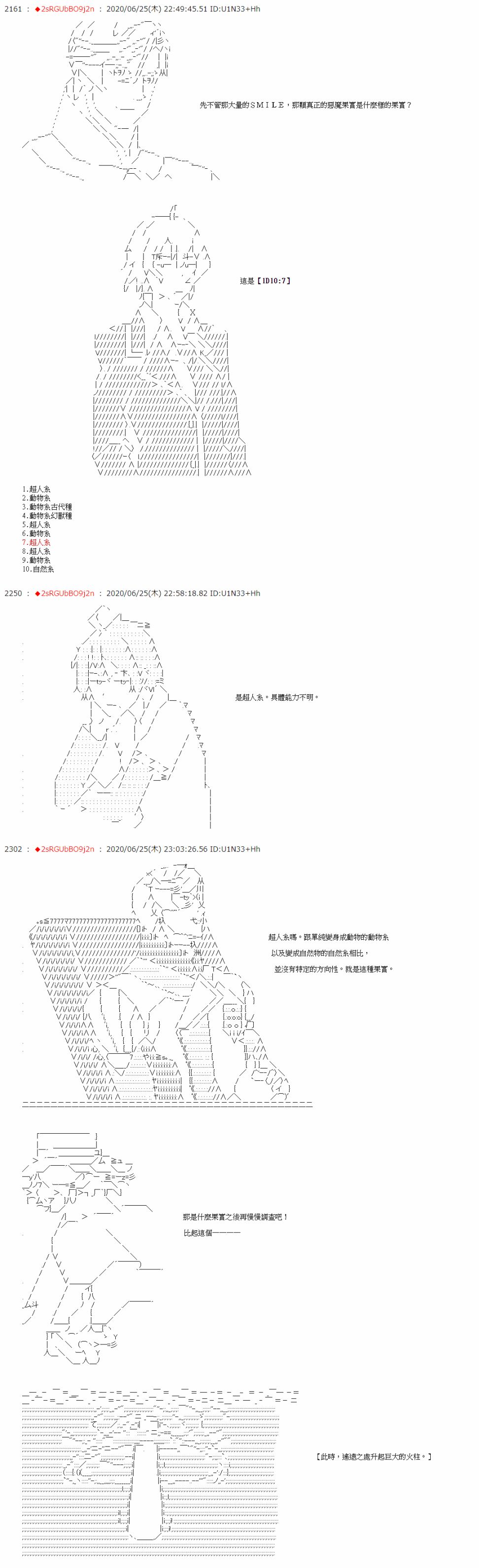 《爱德蒙似乎在大海贼时代成为了复仇者的样子》漫画最新章节第38话免费下拉式在线观看章节第【3】张图片