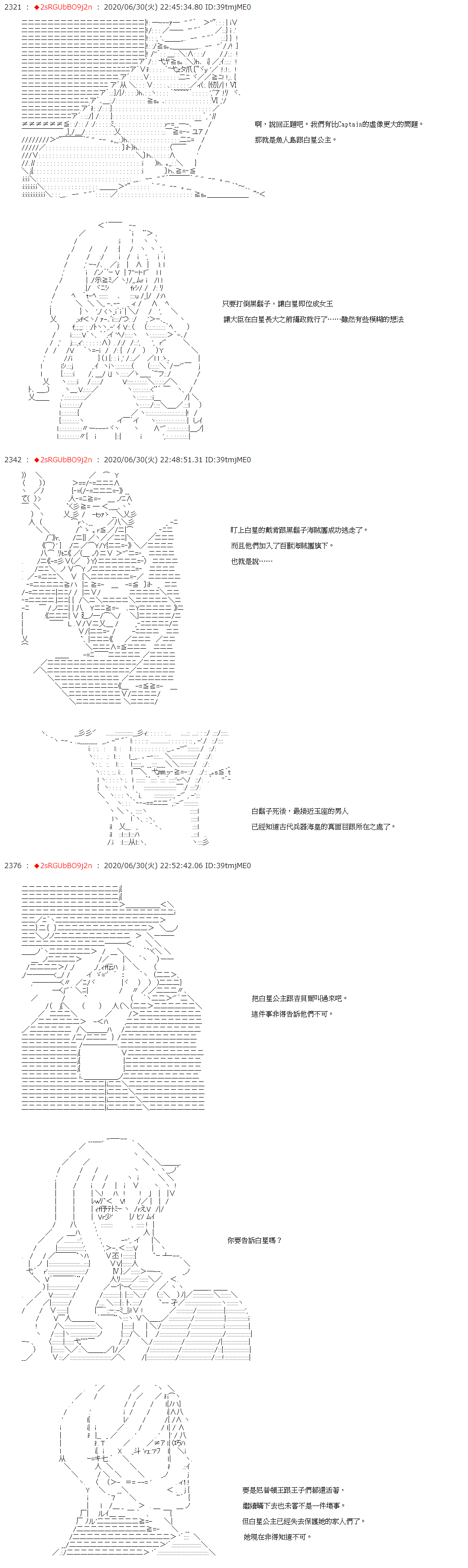 《爱德蒙似乎在大海贼时代成为了复仇者的样子》漫画最新章节第43话免费下拉式在线观看章节第【4】张图片