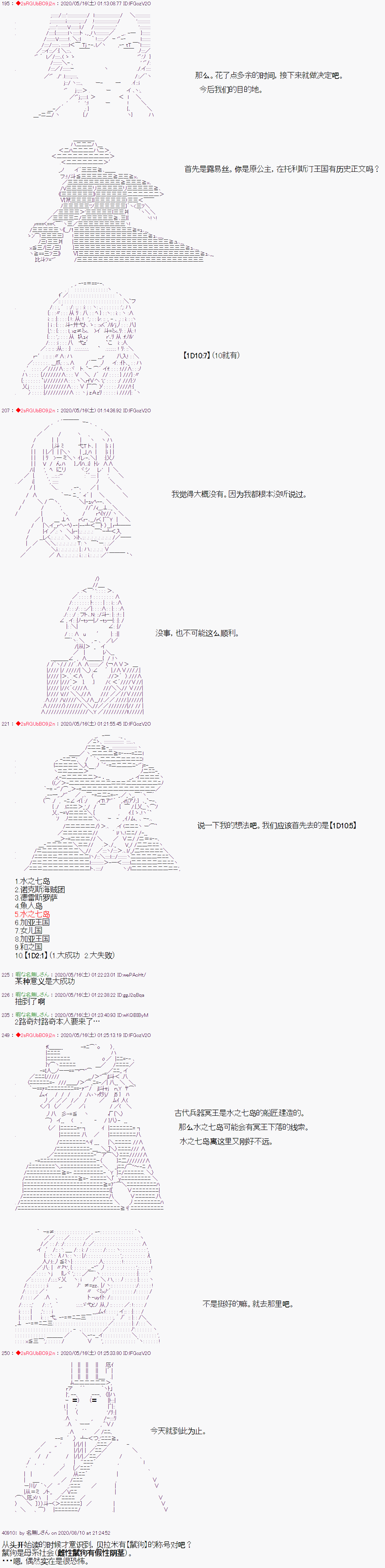 《爱德蒙似乎在大海贼时代成为了复仇者的样子》漫画最新章节第7话免费下拉式在线观看章节第【11】张图片