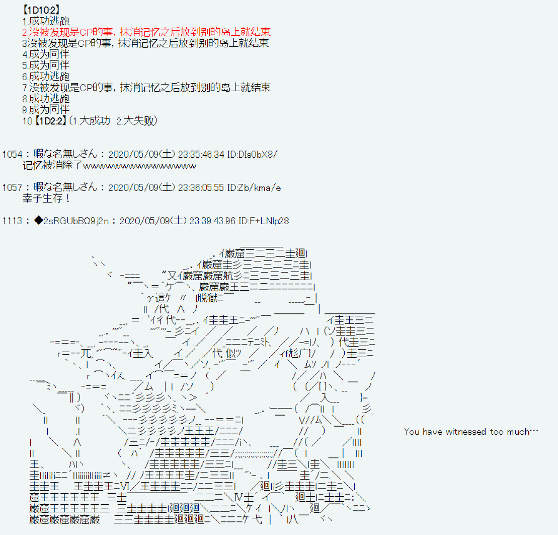 《爱德蒙似乎在大海贼时代成为了复仇者的样子》漫画最新章节第2话免费下拉式在线观看章节第【33】张图片