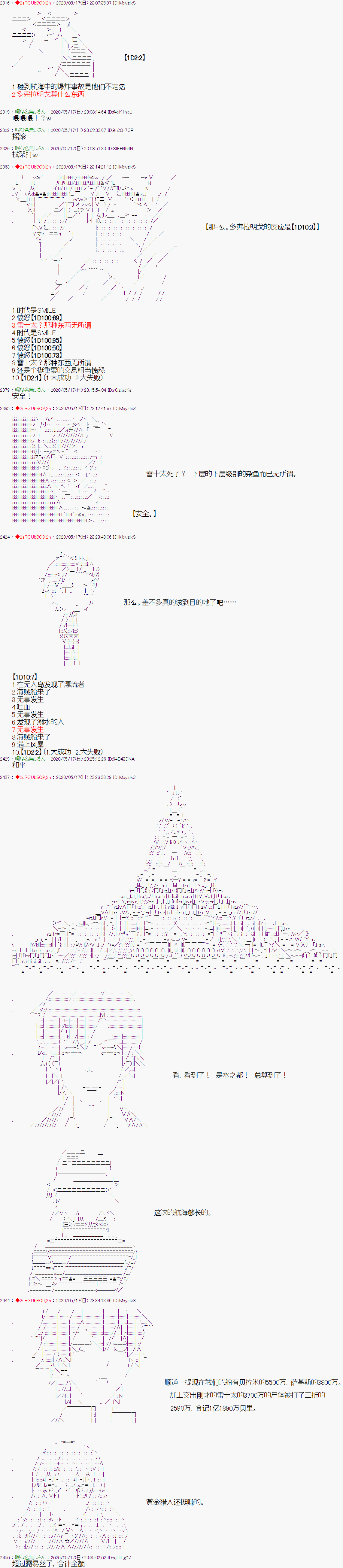 《爱德蒙似乎在大海贼时代成为了复仇者的样子》漫画最新章节第8话免费下拉式在线观看章节第【6】张图片