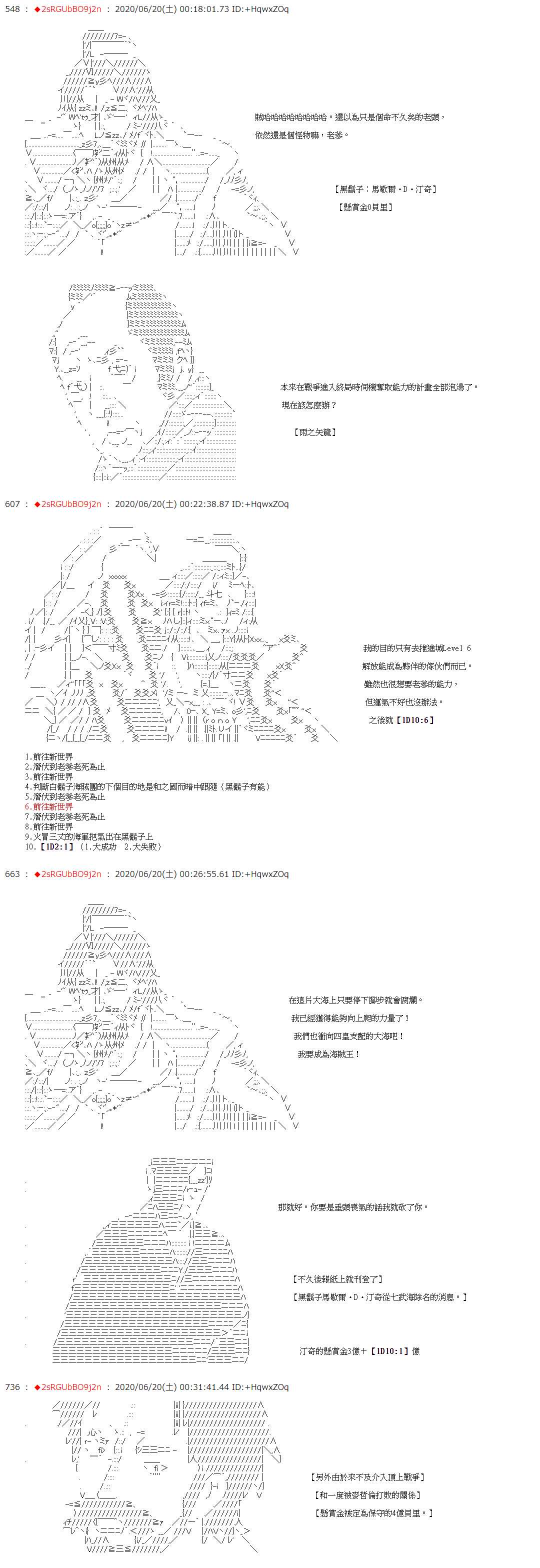 《爱德蒙似乎在大海贼时代成为了复仇者的样子》漫画最新章节第33话免费下拉式在线观看章节第【14】张图片