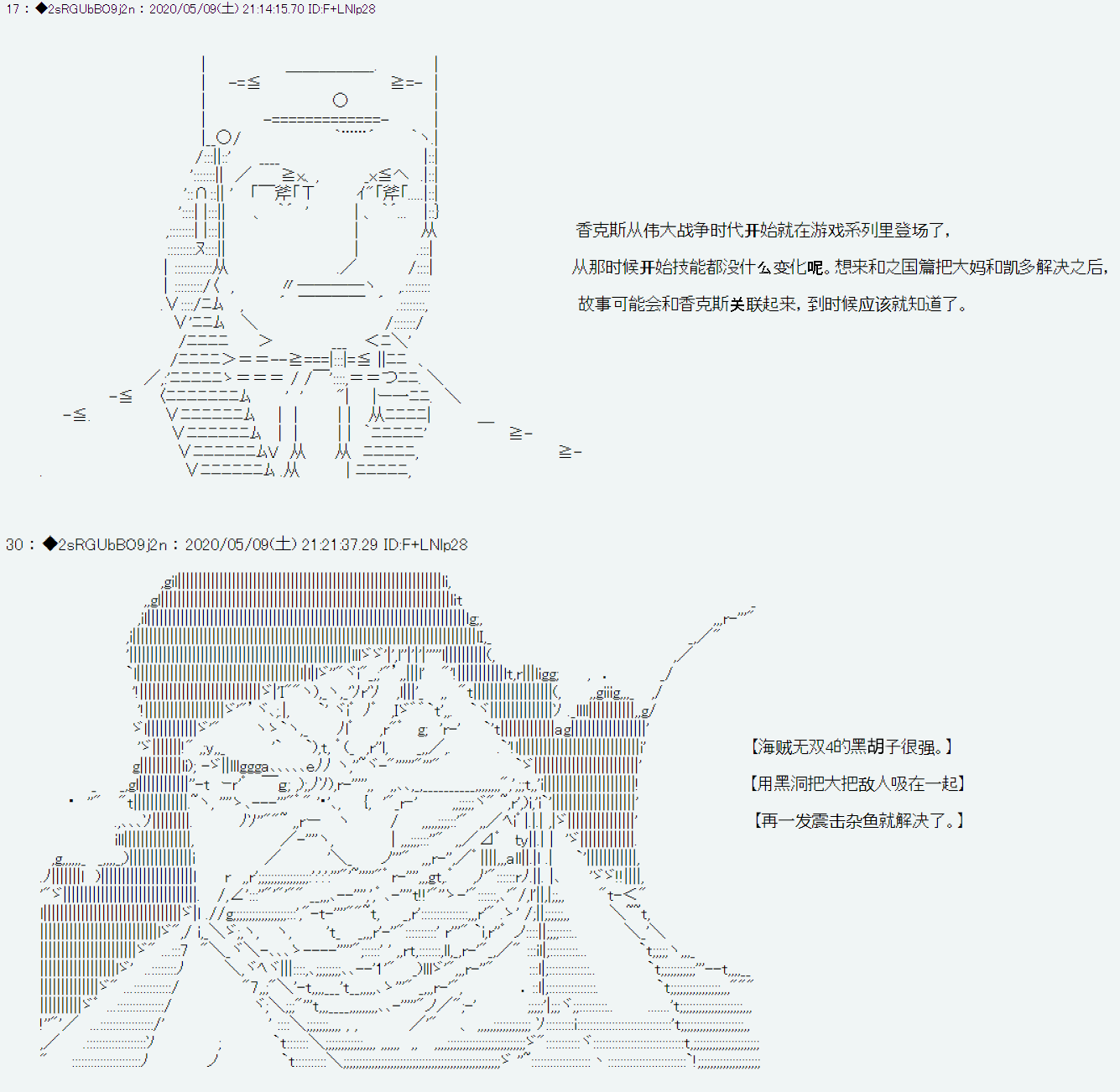 《爱德蒙似乎在大海贼时代成为了复仇者的样子》漫画最新章节第2话免费下拉式在线观看章节第【2】张图片