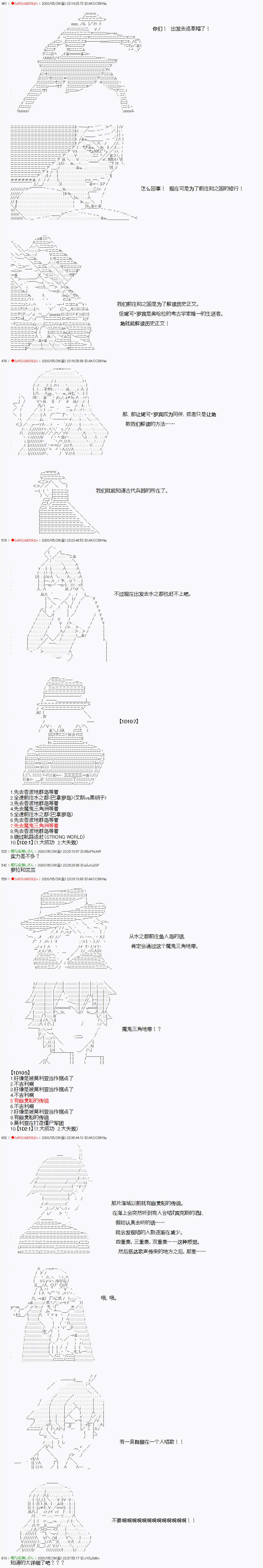 《爱德蒙似乎在大海贼时代成为了复仇者的样子》漫画最新章节第16话免费下拉式在线观看章节第【6】张图片