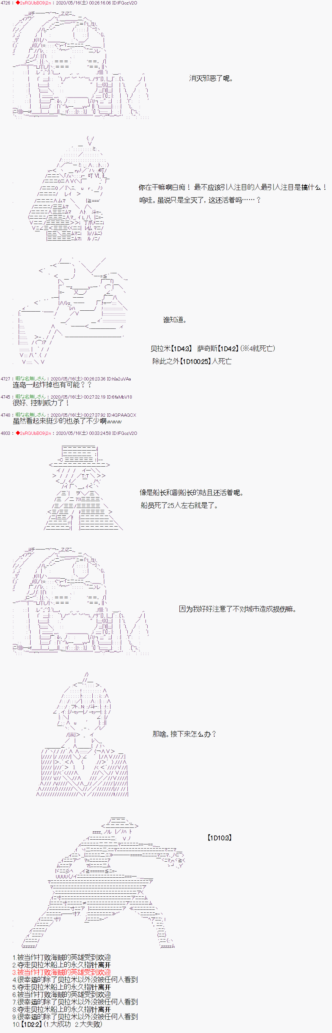 《爱德蒙似乎在大海贼时代成为了复仇者的样子》漫画最新章节第7话免费下拉式在线观看章节第【8】张图片