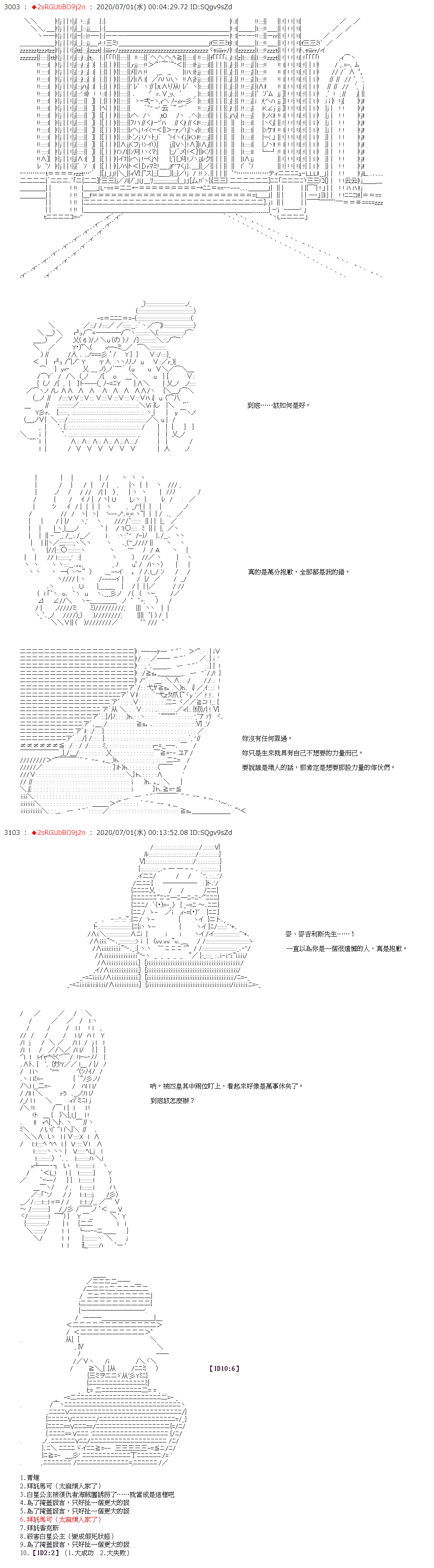 《爱德蒙似乎在大海贼时代成为了复仇者的样子》漫画最新章节第43话免费下拉式在线观看章节第【9】张图片