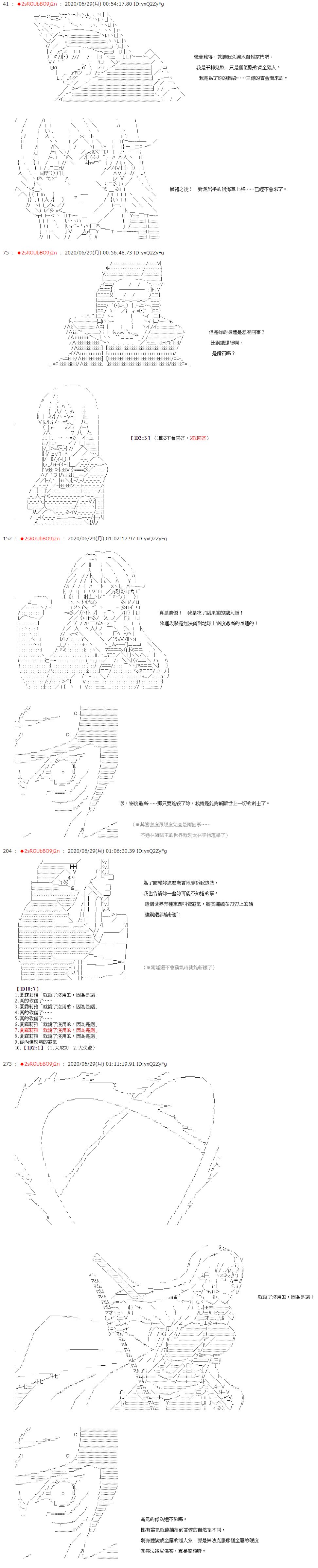 《爱德蒙似乎在大海贼时代成为了复仇者的样子》漫画最新章节第40话免费下拉式在线观看章节第【13】张图片