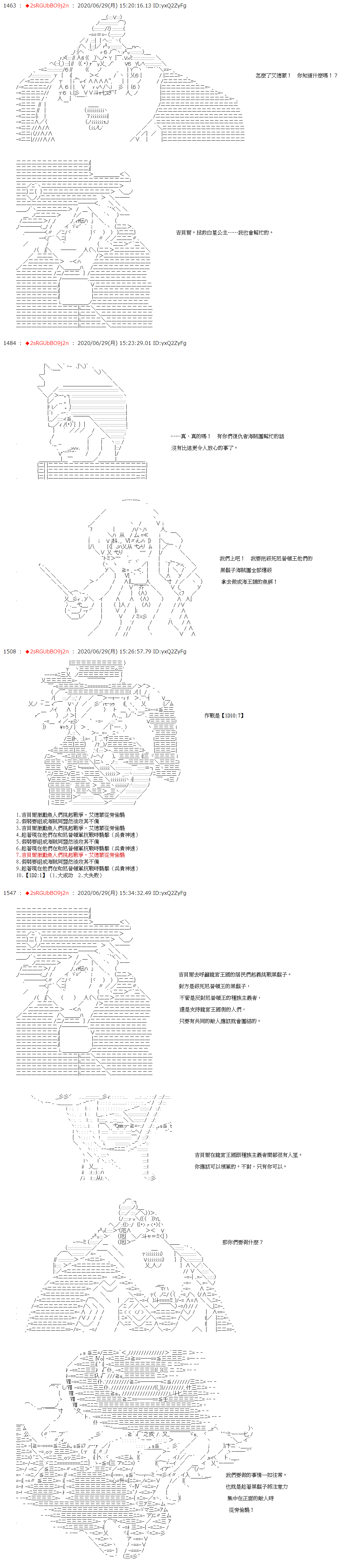 《爱德蒙似乎在大海贼时代成为了复仇者的样子》漫画最新章节第41话免费下拉式在线观看章节第【8】张图片