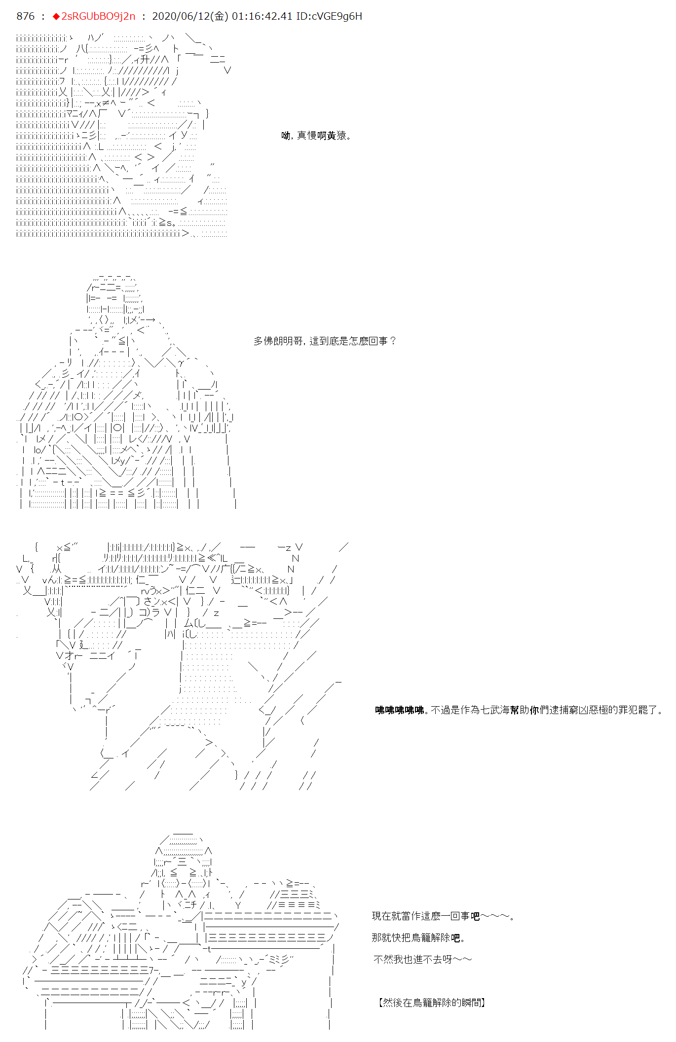 《爱德蒙似乎在大海贼时代成为了复仇者的样子》漫画最新章节第26话免费下拉式在线观看章节第【12】张图片