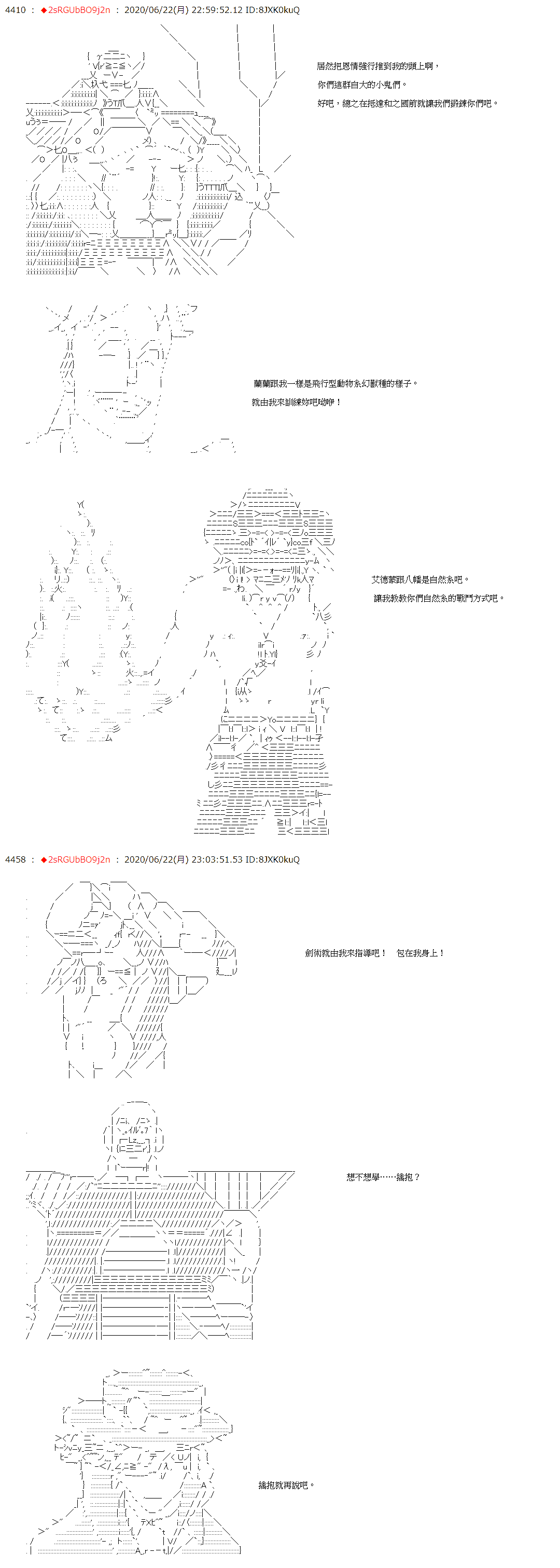 《爱德蒙似乎在大海贼时代成为了复仇者的样子》漫画最新章节第35话免费下拉式在线观看章节第【13】张图片
