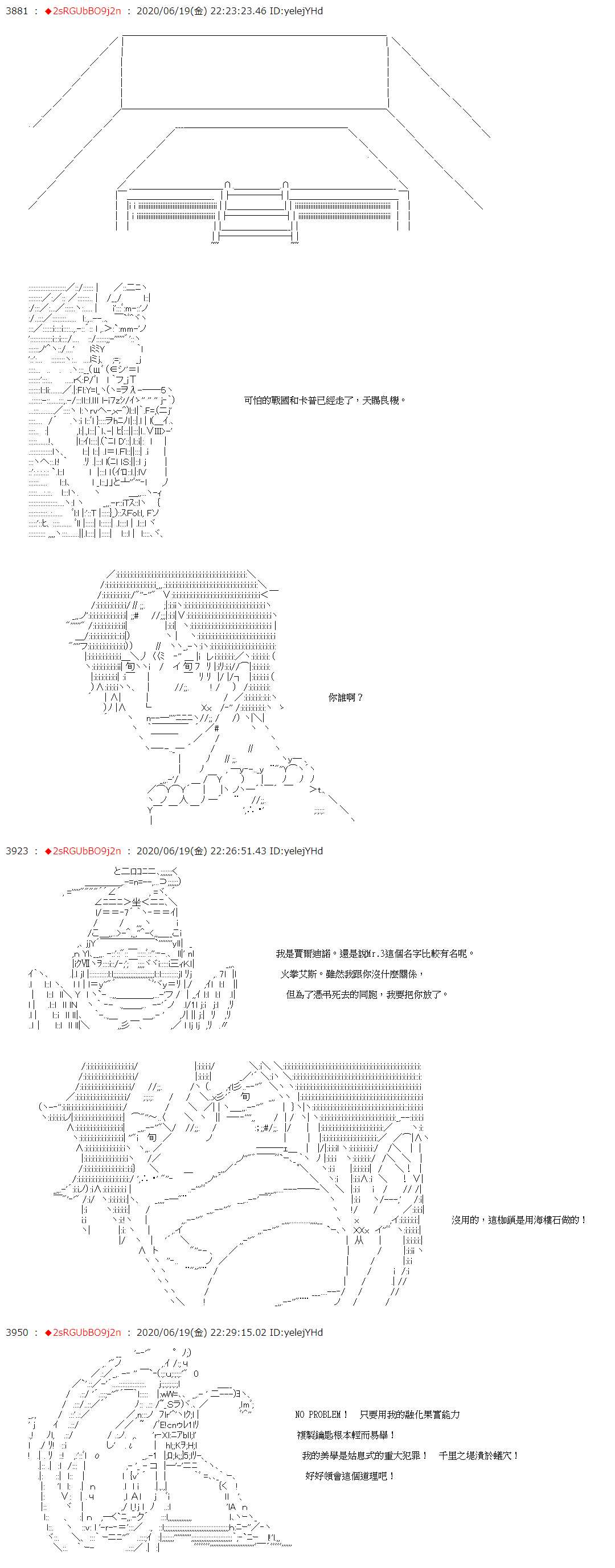 《爱德蒙似乎在大海贼时代成为了复仇者的样子》漫画最新章节第33话免费下拉式在线观看章节第【2】张图片