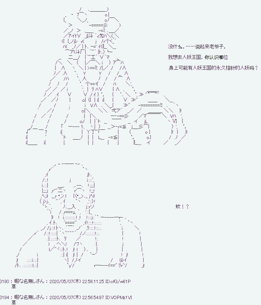 《爱德蒙似乎在大海贼时代成为了复仇者的样子》漫画最新章节第1话免费下拉式在线观看章节第【17】张图片