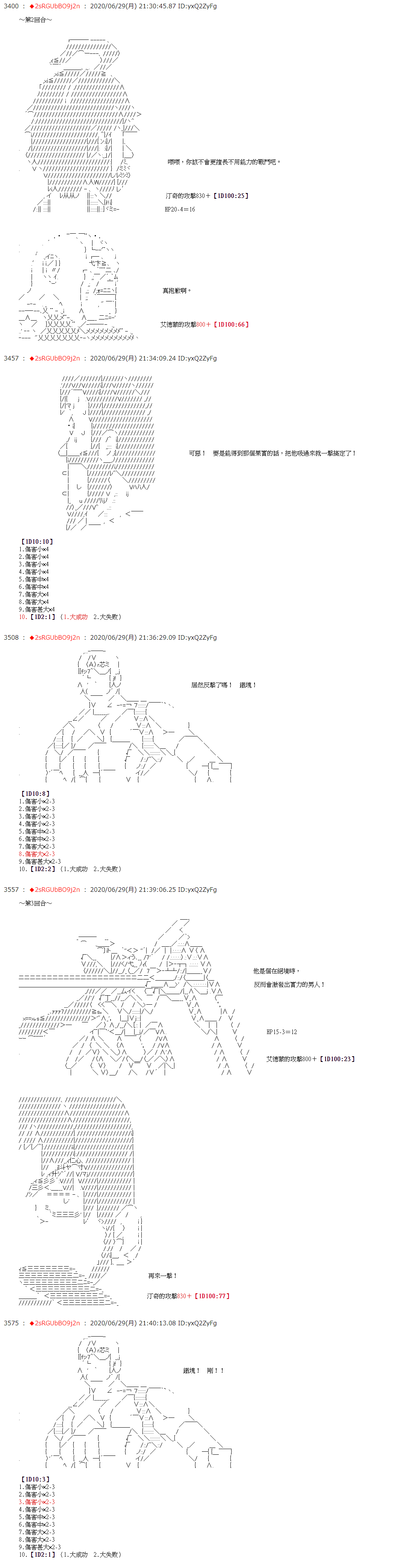《爱德蒙似乎在大海贼时代成为了复仇者的样子》漫画最新章节第42话免费下拉式在线观看章节第【12】张图片