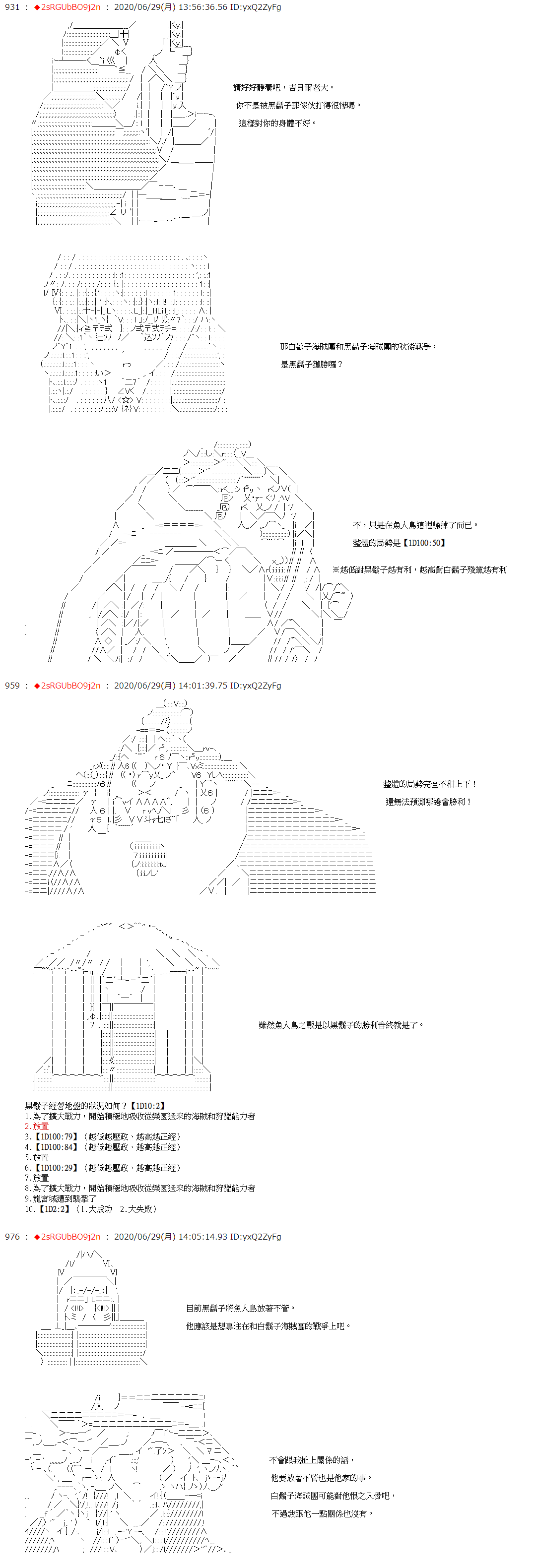 《爱德蒙似乎在大海贼时代成为了复仇者的样子》漫画最新章节第41话免费下拉式在线观看章节第【3】张图片