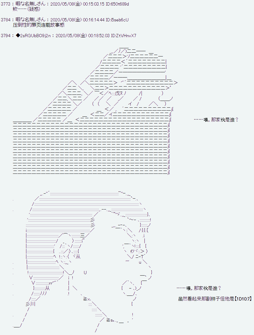 《爱德蒙似乎在大海贼时代成为了复仇者的样子》漫画最新章节第1话免费下拉式在线观看章节第【34】张图片