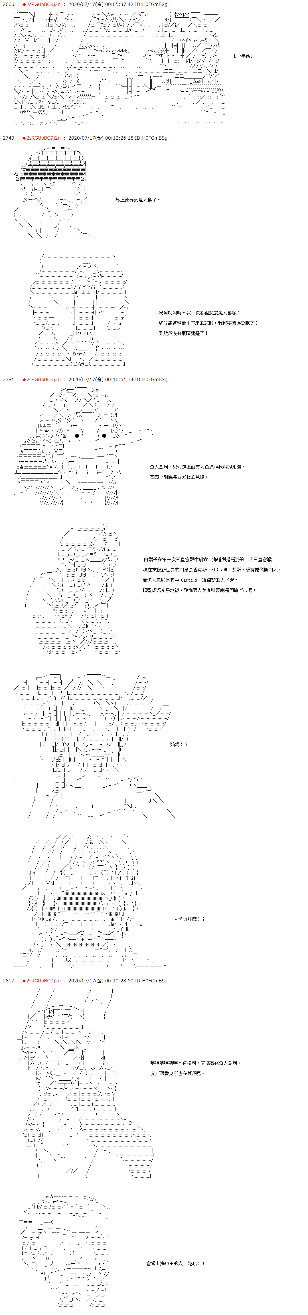 《爱德蒙似乎在大海贼时代成为了复仇者的样子》漫画最新章节最终话免费下拉式在线观看章节第【9】张图片