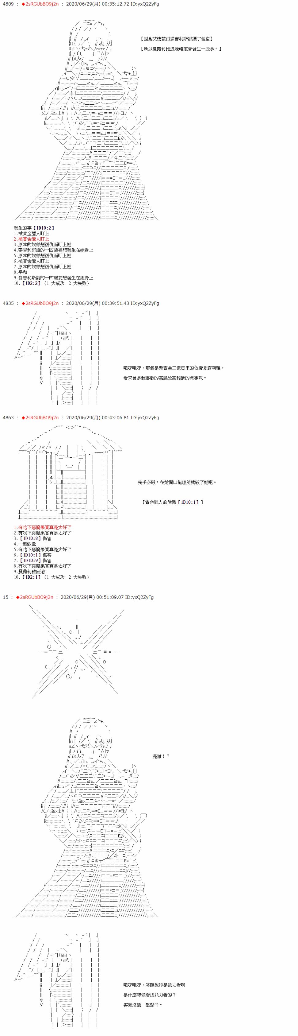 《爱德蒙似乎在大海贼时代成为了复仇者的样子》漫画最新章节第40话免费下拉式在线观看章节第【12】张图片