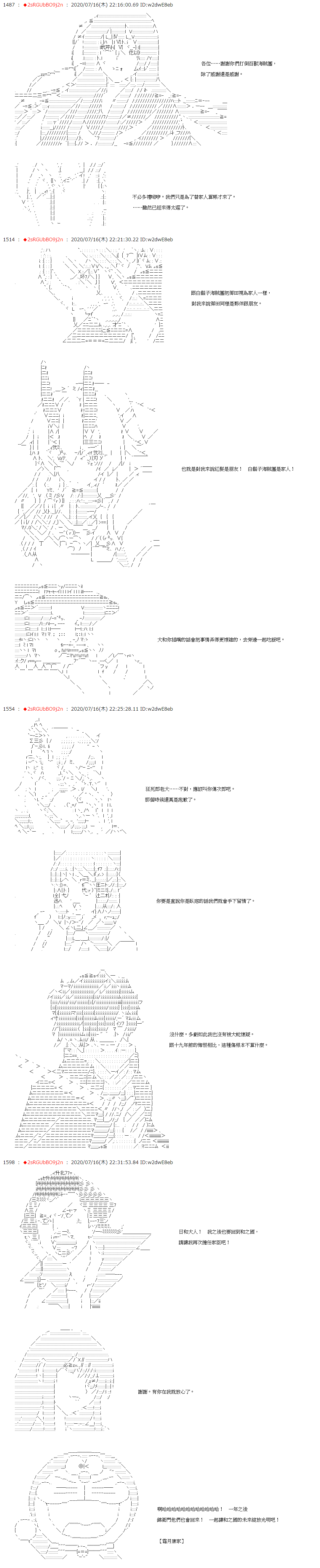 《爱德蒙似乎在大海贼时代成为了复仇者的样子》漫画最新章节最终话免费下拉式在线观看章节第【3】张图片
