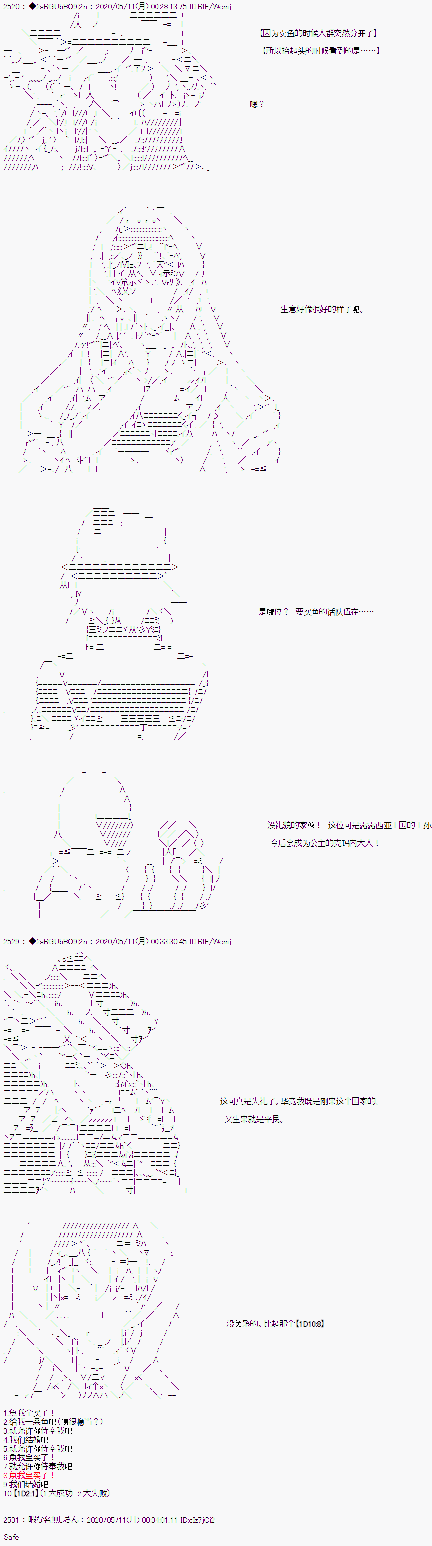 《爱德蒙似乎在大海贼时代成为了复仇者的样子》漫画最新章节第3话免费下拉式在线观看章节第【7】张图片