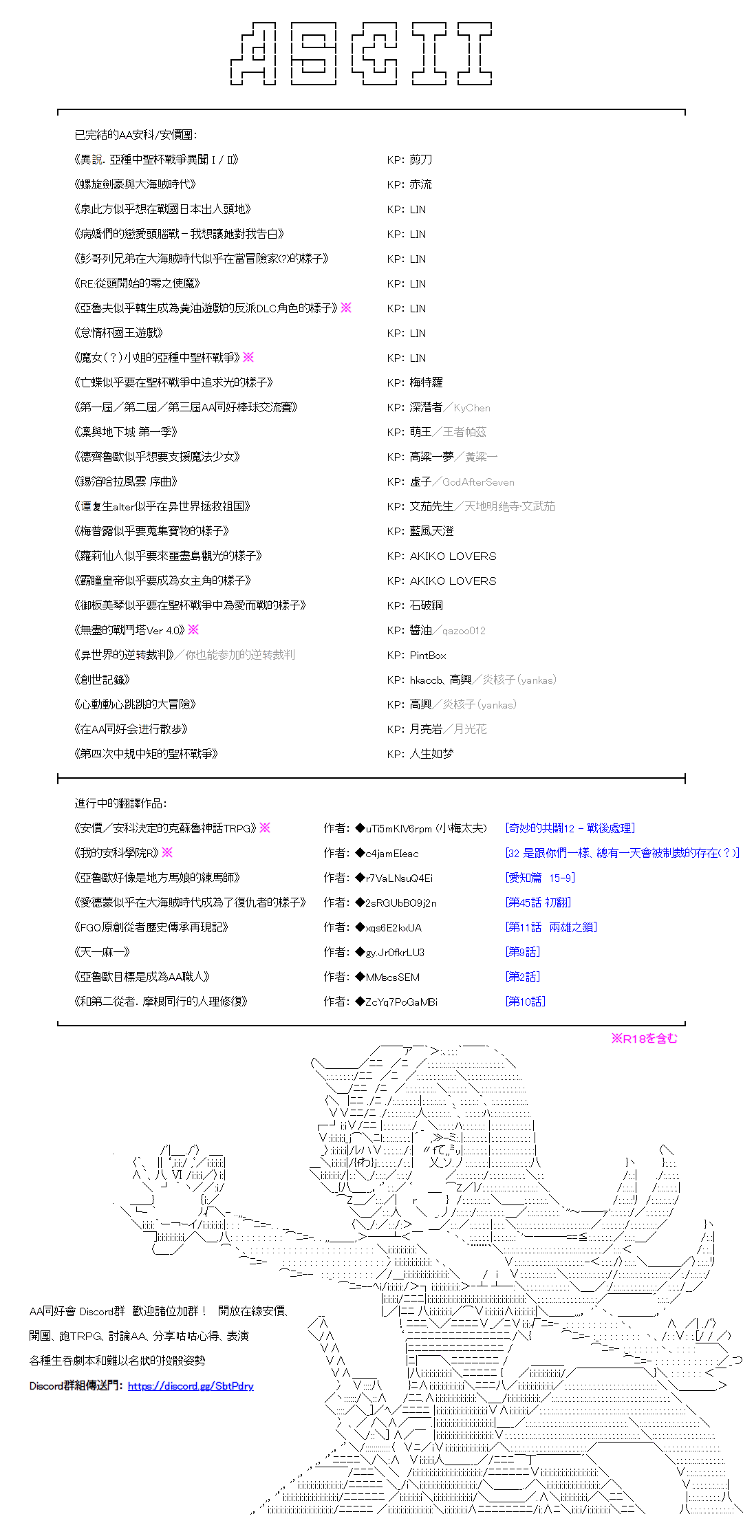 《爱德蒙似乎在大海贼时代成为了复仇者的样子》漫画最新章节第44话免费下拉式在线观看章节第【14】张图片