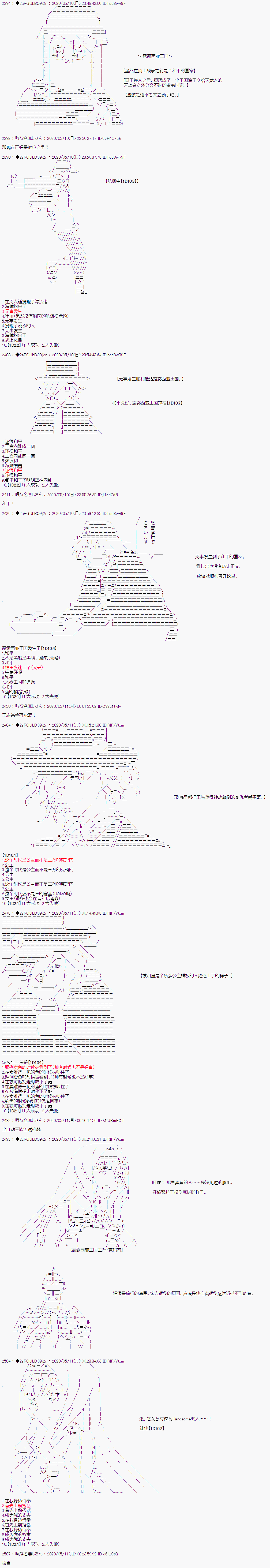 《爱德蒙似乎在大海贼时代成为了复仇者的样子》漫画最新章节第3话免费下拉式在线观看章节第【6】张图片