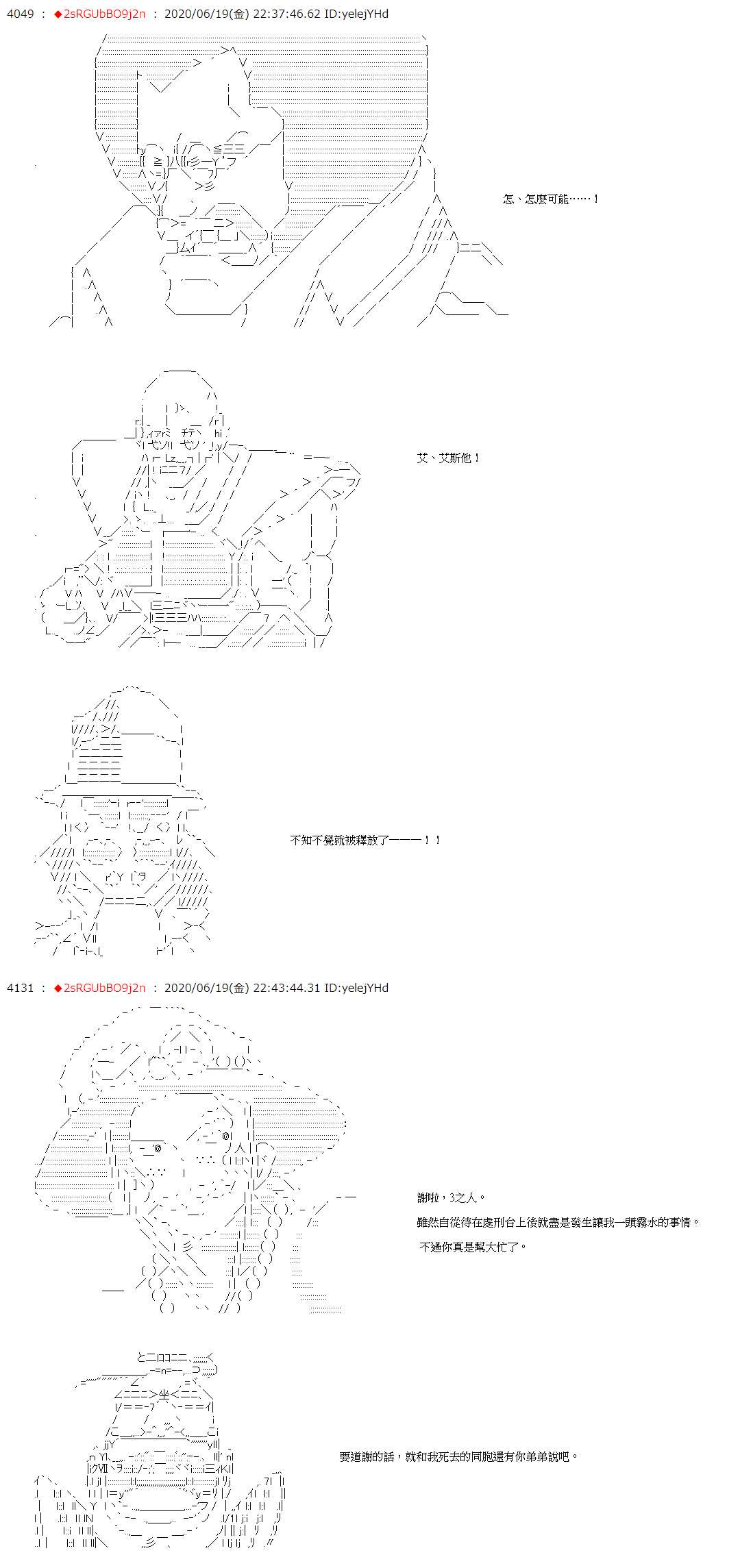 《爱德蒙似乎在大海贼时代成为了复仇者的样子》漫画最新章节第33话免费下拉式在线观看章节第【4】张图片