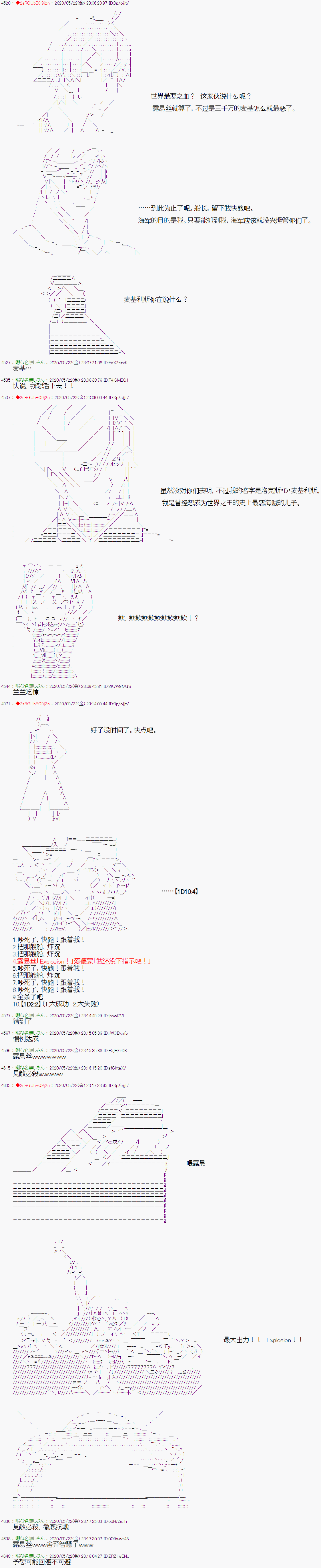 《爱德蒙似乎在大海贼时代成为了复仇者的样子》漫画最新章节第11话免费下拉式在线观看章节第【7】张图片