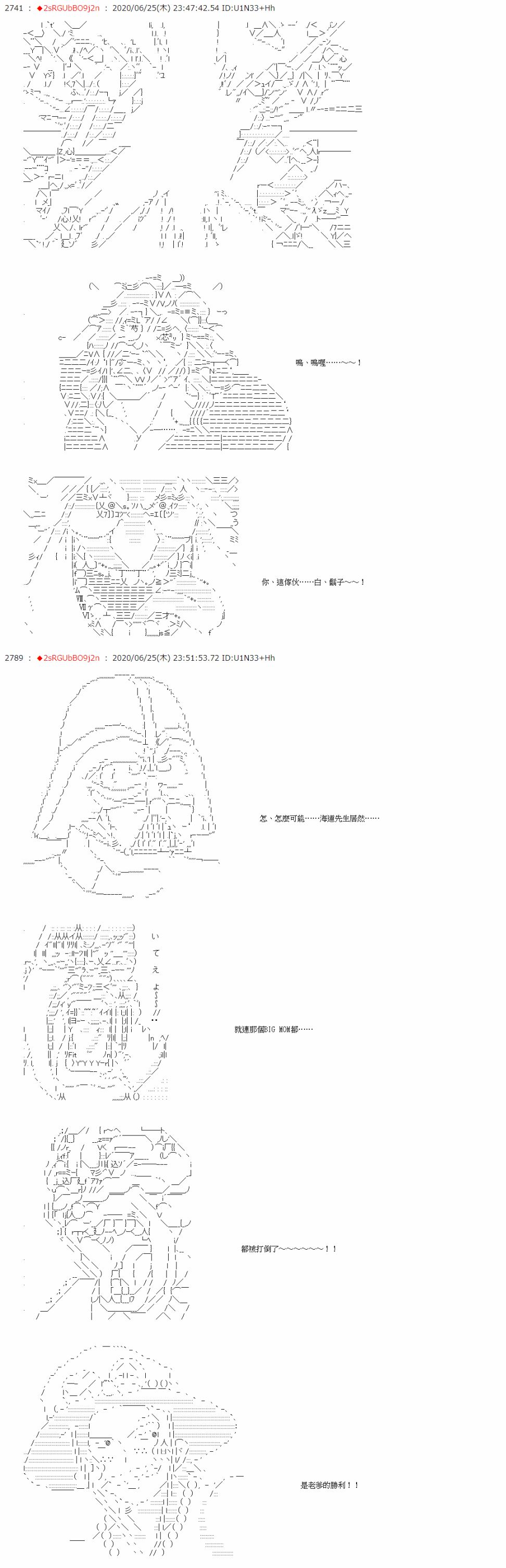 《爱德蒙似乎在大海贼时代成为了复仇者的样子》漫画最新章节第38话免费下拉式在线观看章节第【10】张图片