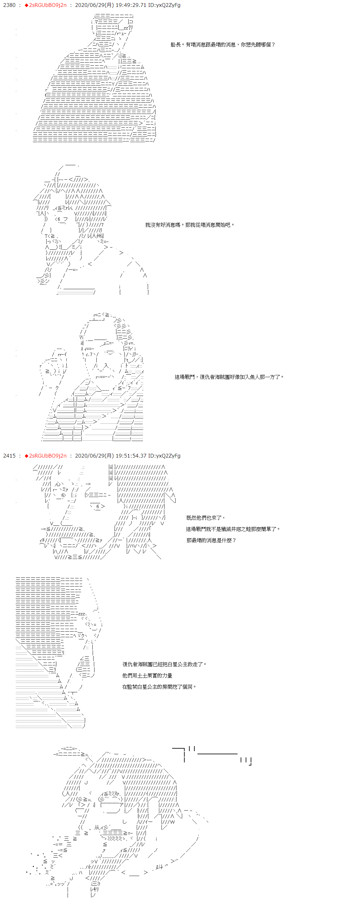 《爱德蒙似乎在大海贼时代成为了复仇者的样子》漫画最新章节第42话免费下拉式在线观看章节第【3】张图片