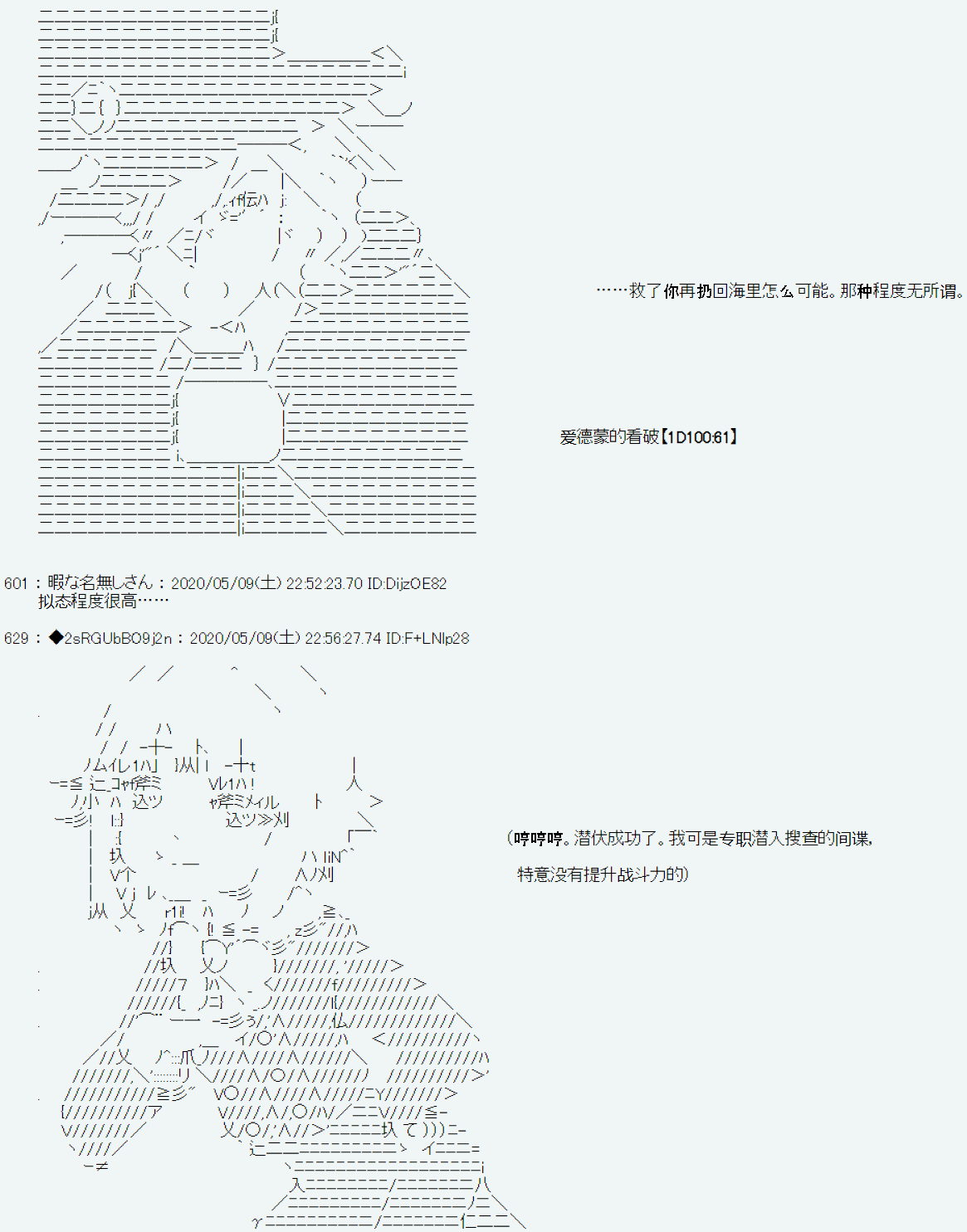 《爱德蒙似乎在大海贼时代成为了复仇者的样子》漫画最新章节第2话免费下拉式在线观看章节第【21】张图片