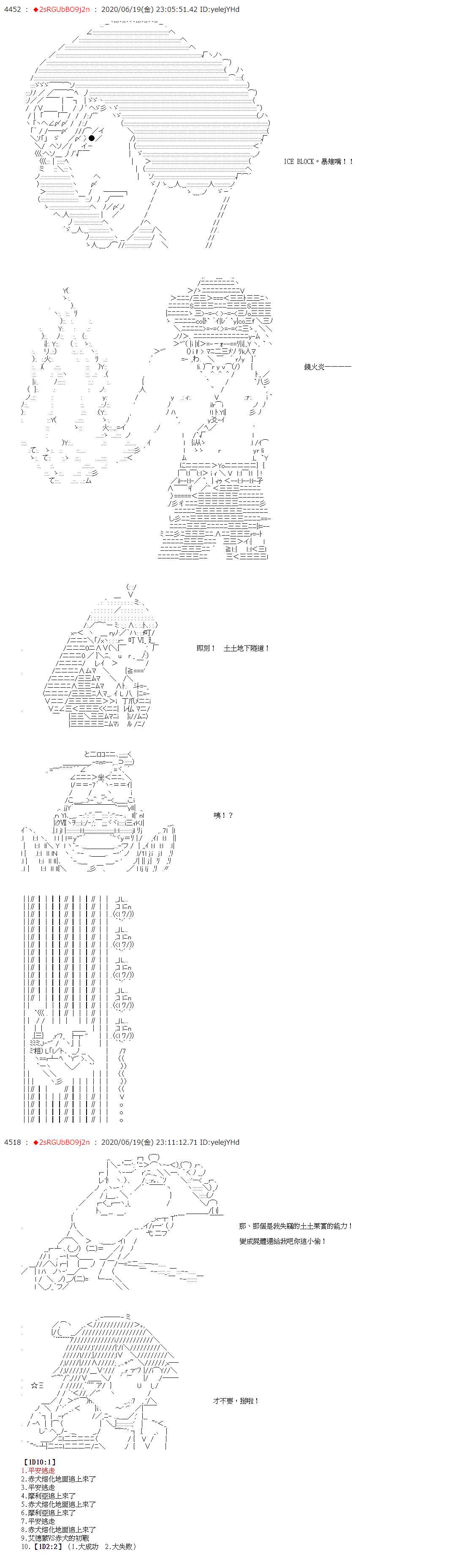 《爱德蒙似乎在大海贼时代成为了复仇者的样子》漫画最新章节第33话免费下拉式在线观看章节第【7】张图片
