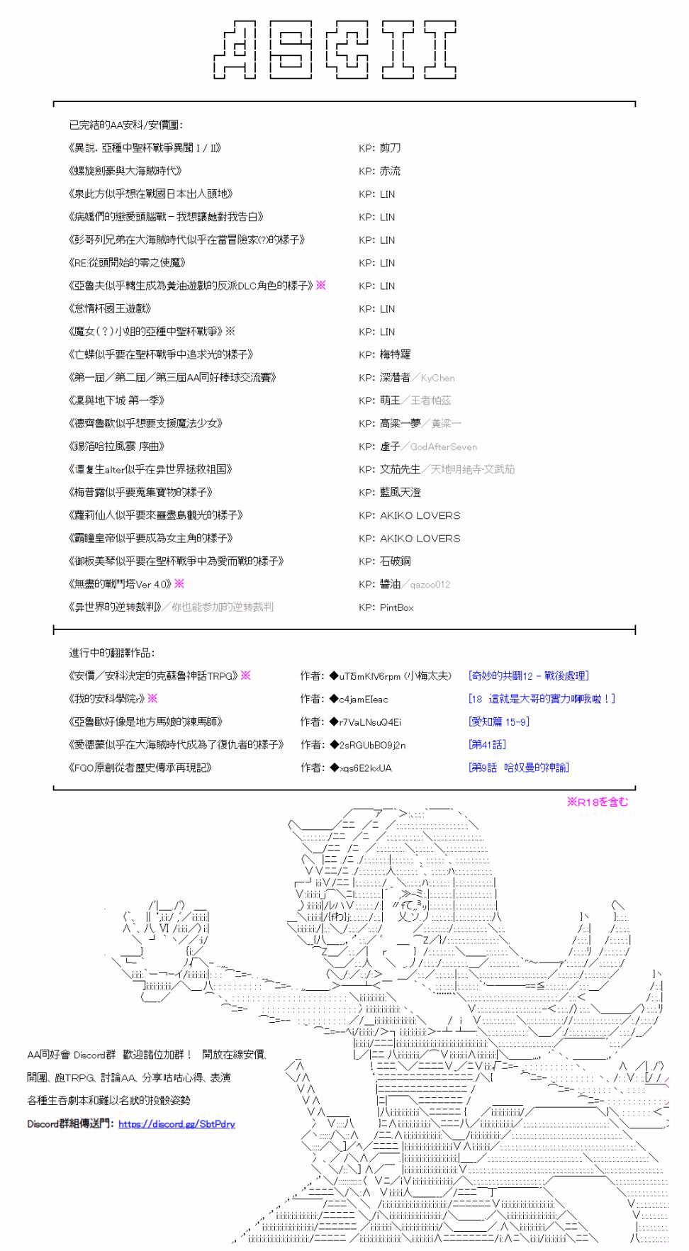 《爱德蒙似乎在大海贼时代成为了复仇者的样子》漫画最新章节第38话免费下拉式在线观看章节第【16】张图片