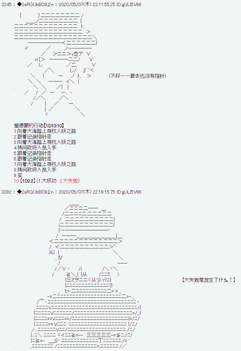 《爱德蒙似乎在大海贼时代成为了复仇者的样子》漫画最新章节第1话免费下拉式在线观看章节第【20】张图片