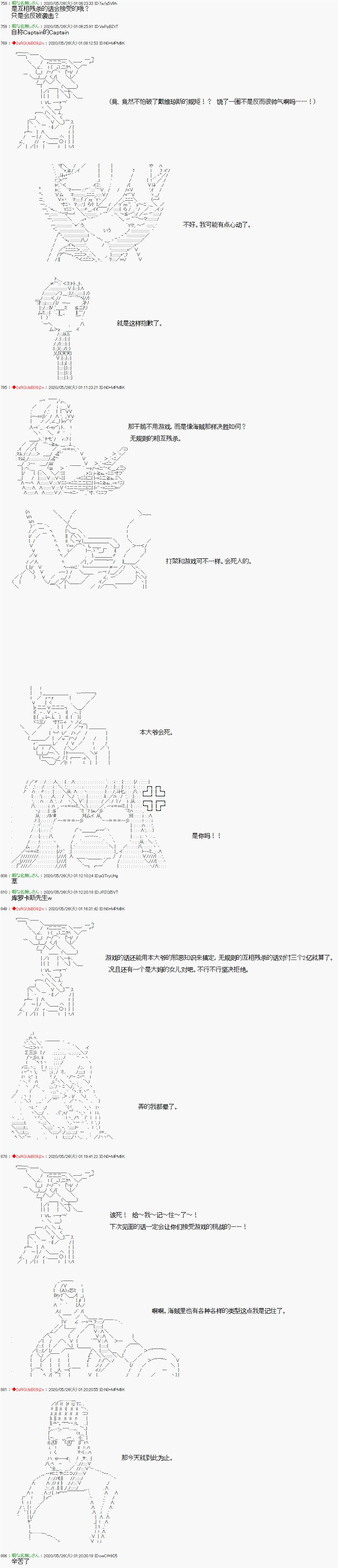 《爱德蒙似乎在大海贼时代成为了复仇者的样子》漫画最新章节第13话免费下拉式在线观看章节第【9】张图片