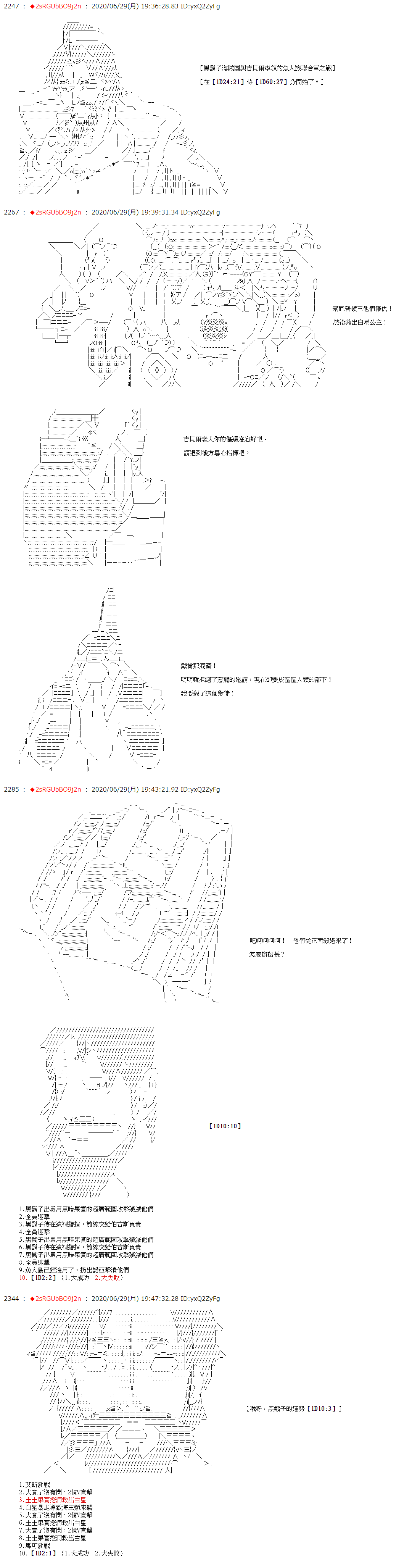 《爱德蒙似乎在大海贼时代成为了复仇者的样子》漫画最新章节第42话免费下拉式在线观看章节第【2】张图片