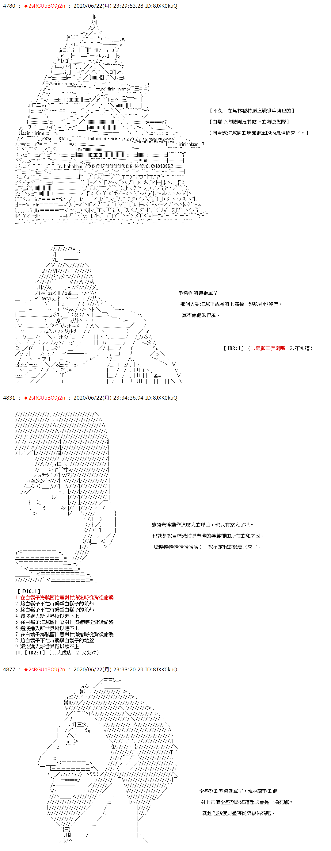 《爱德蒙似乎在大海贼时代成为了复仇者的样子》漫画最新章节第35话免费下拉式在线观看章节第【16】张图片