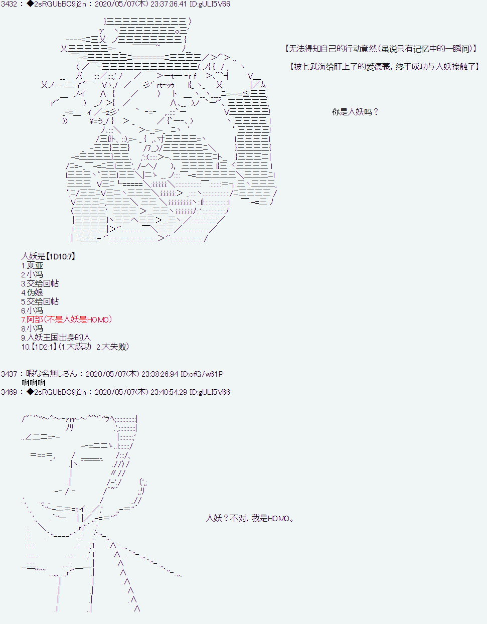 《爱德蒙似乎在大海贼时代成为了复仇者的样子》漫画最新章节第1话免费下拉式在线观看章节第【24】张图片