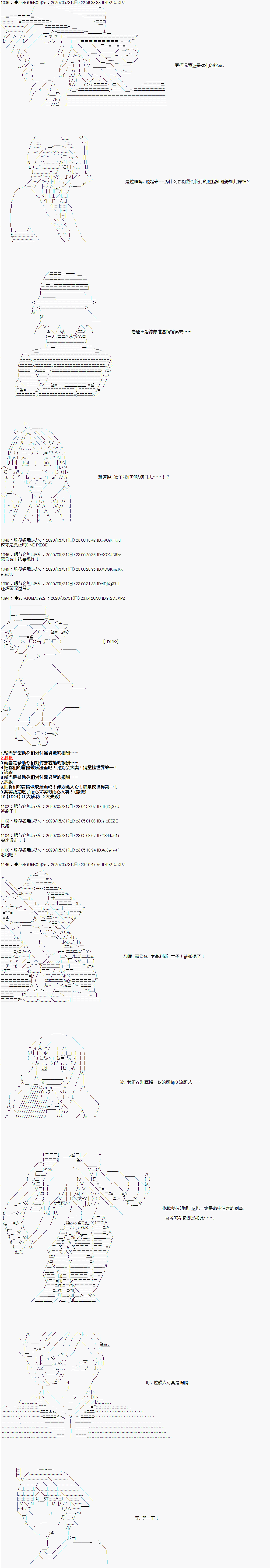 《爱德蒙似乎在大海贼时代成为了复仇者的样子》漫画最新章节第18话免费下拉式在线观看章节第【6】张图片