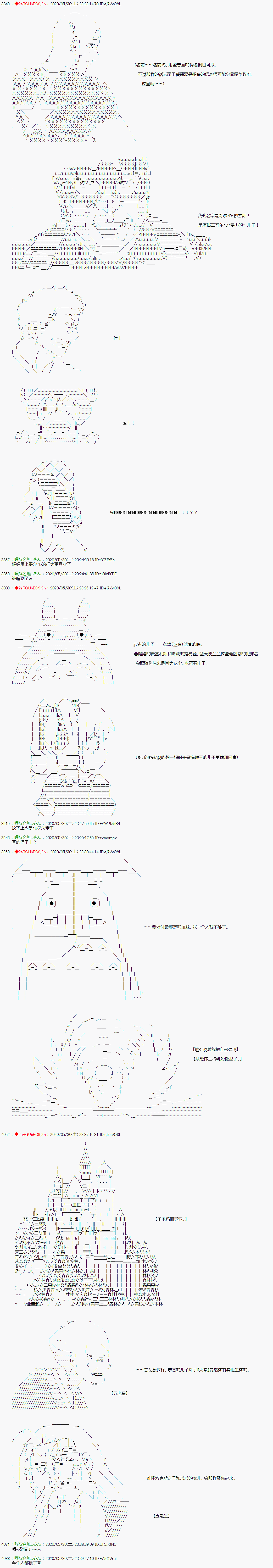 《爱德蒙似乎在大海贼时代成为了复仇者的样子》漫画最新章节第17话免费下拉式在线观看章节第【11】张图片