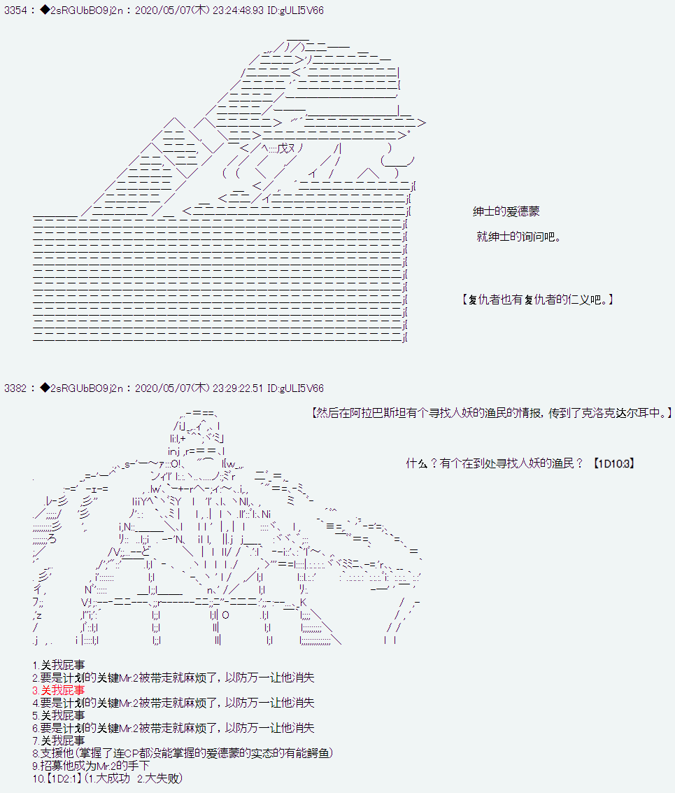 《爱德蒙似乎在大海贼时代成为了复仇者的样子》漫画最新章节第1话免费下拉式在线观看章节第【22】张图片