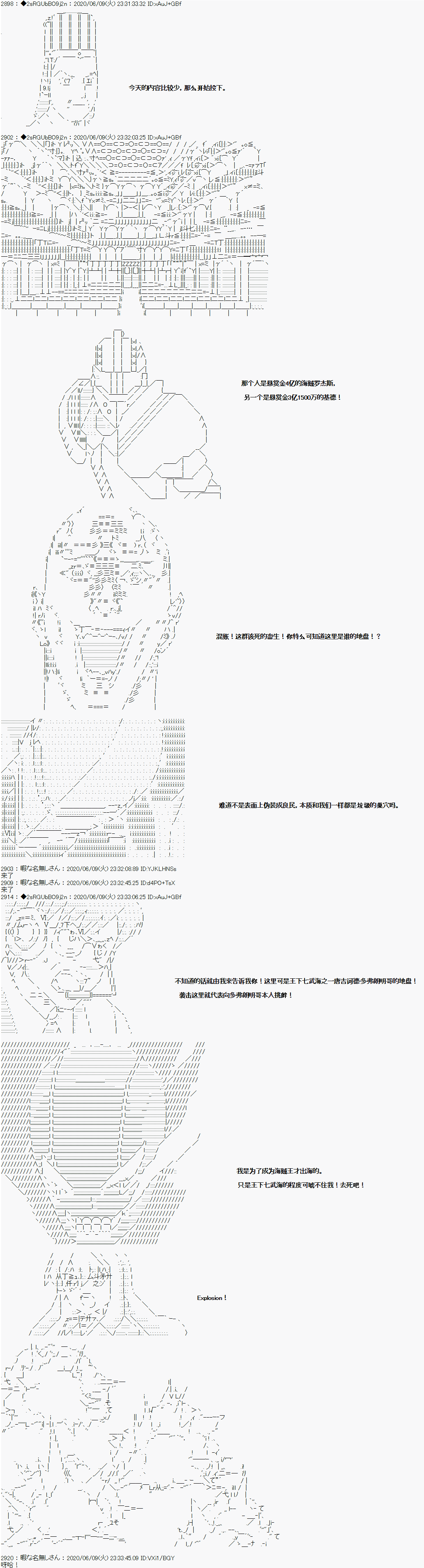 《爱德蒙似乎在大海贼时代成为了复仇者的样子》漫画最新章节第25话免费下拉式在线观看章节第【1】张图片